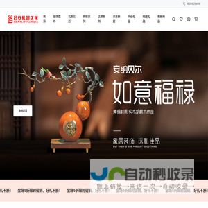 合安礼品之家