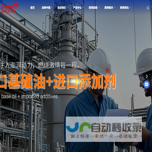 加美润滑油Jama-润滑油供应商-机油价格-发动机-汽车保养-加美润滑油（上海）有限公司