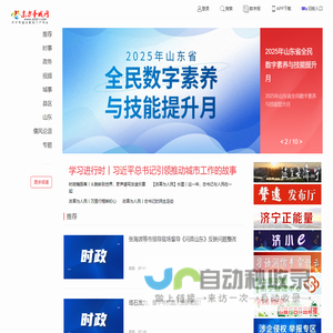 东方圣城网
