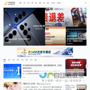 IT科技时报