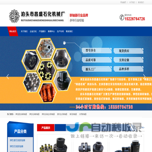 弹性柱销联轴器|十字轴万向联轴器|滑块联轴器|膜片联轴器_泊头市昌盛石化机械厂