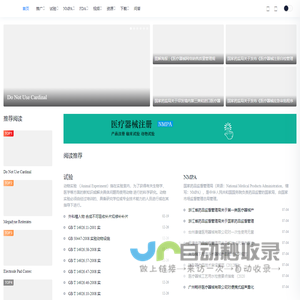 动物试验_医疗器械_推广_渠道经