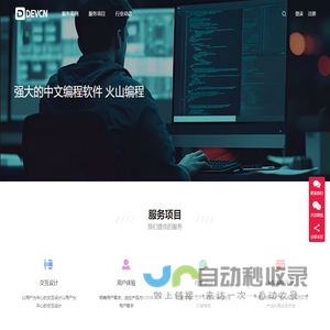DEVCN_跳动软件开发工作室