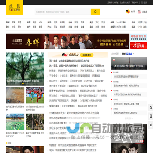 搜狐