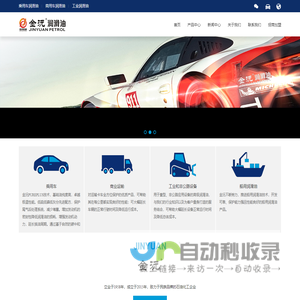 金沅石油化工（中国）有限公司